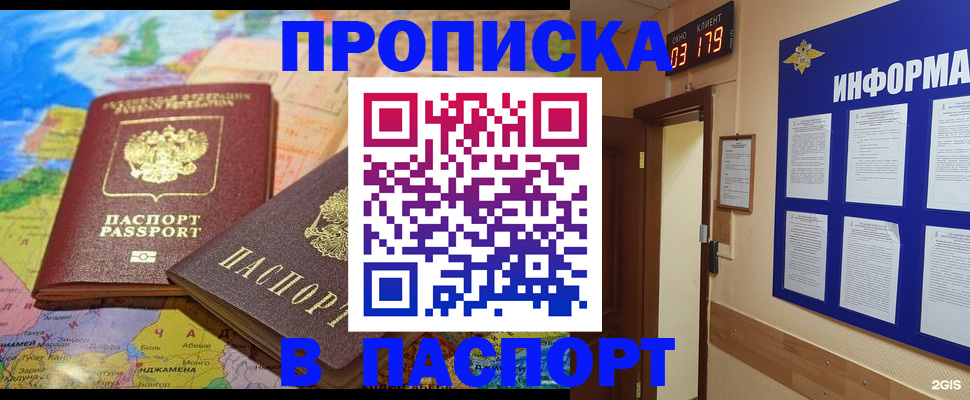 временная регистрация недорого в Пролетарске
