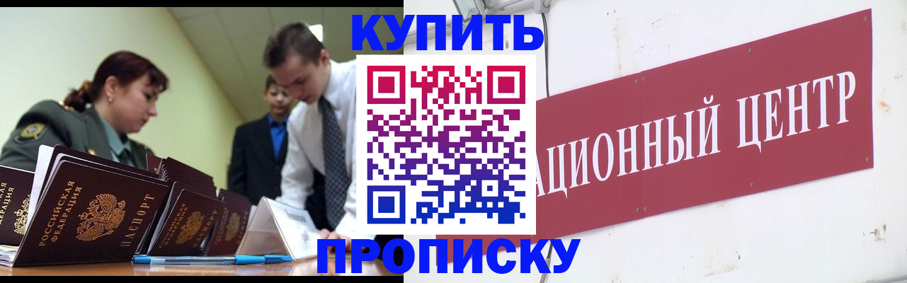 временная регистрация в Пролетарске