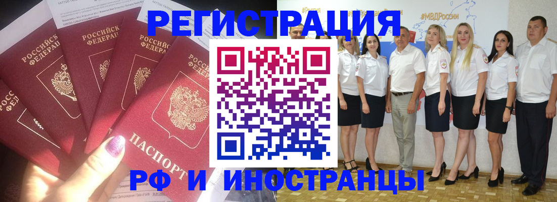 прописка паспорт в Пролетарске