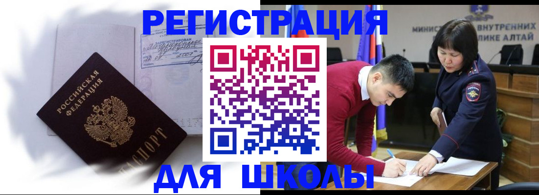временная регистрация адрес в Пролетарске
