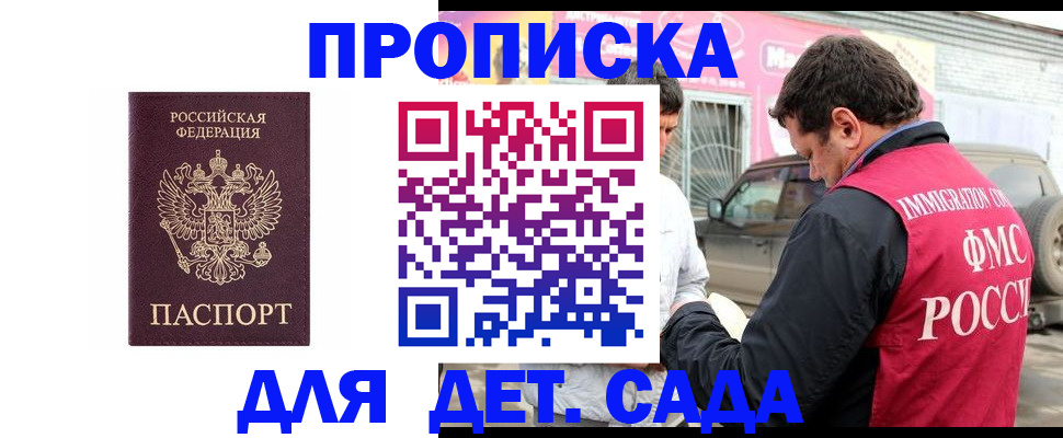 временная регистрация купить в Пролетарске