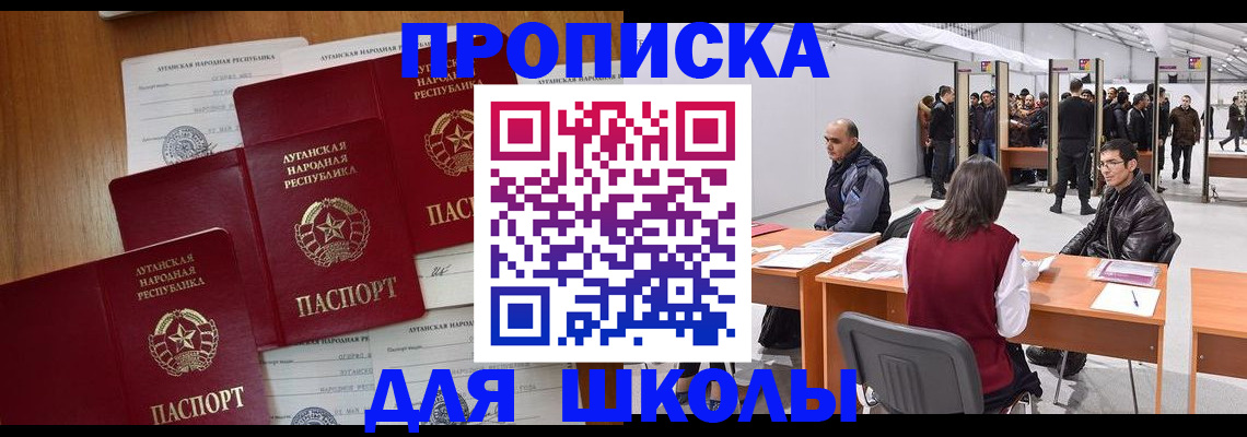 временная регистрация в квартире в Пролетарске