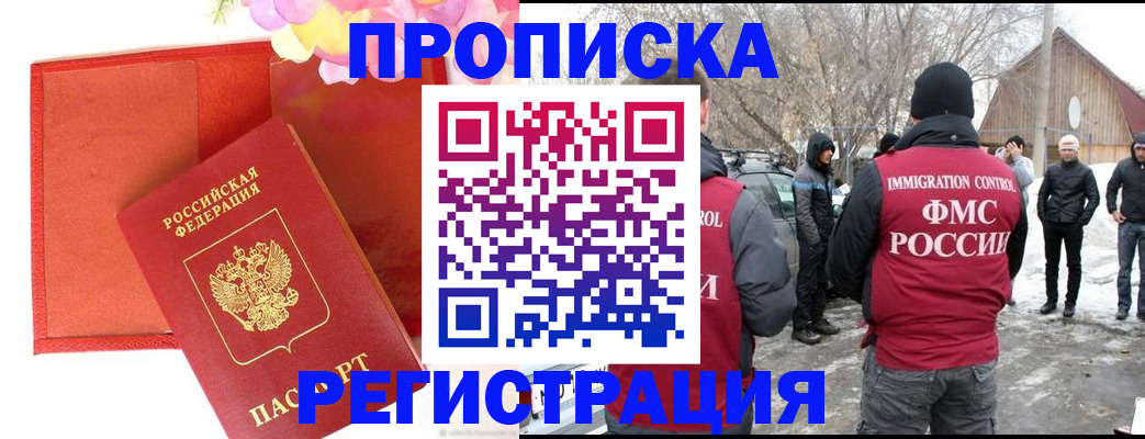 прописка гарантия в Пролетарске