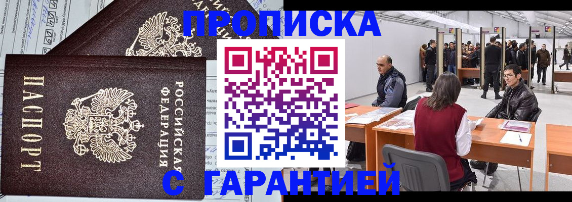 временная регистрация законно в Пролетарске